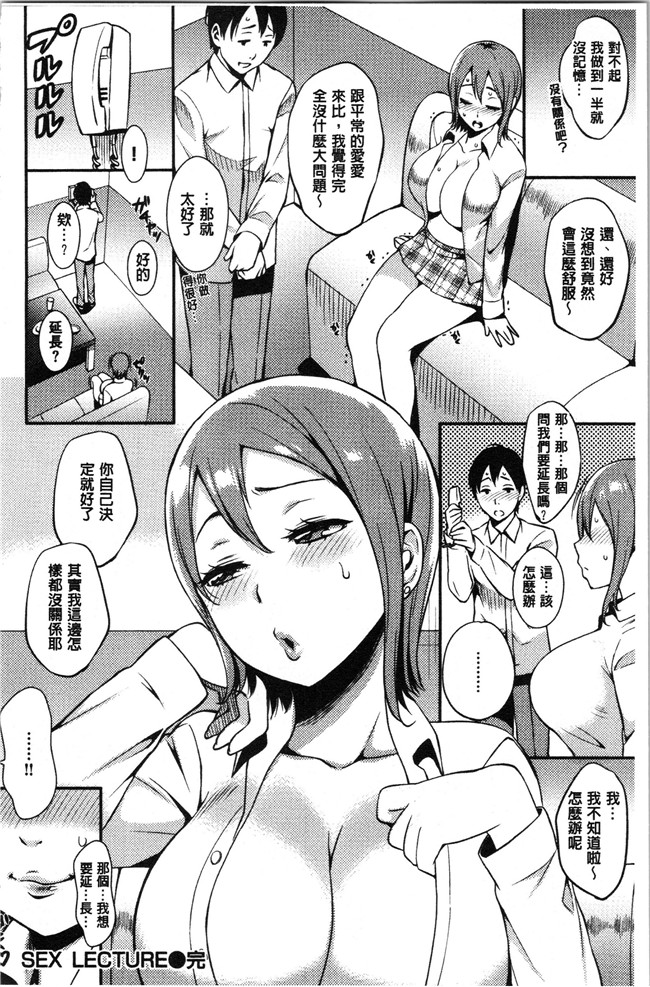 本子库少女漫画大全之[つげ安奈] SEX LECTURE 