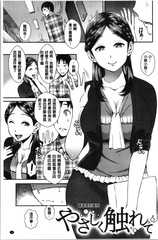 本子库少女漫画大全之[つげ安奈] SEX LECTURE 