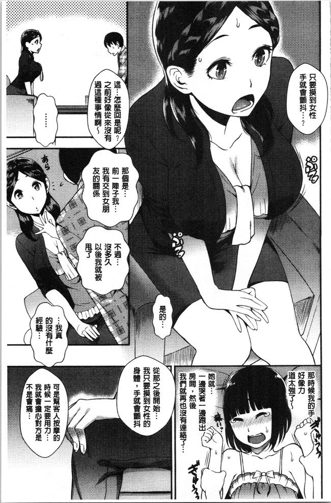 本子库少女漫画大全之[つげ安奈] SEX LECTURE 