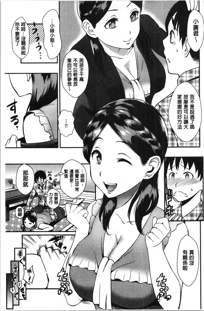 本子库少女漫画大全之[つげ安奈] SEX LECTURE 