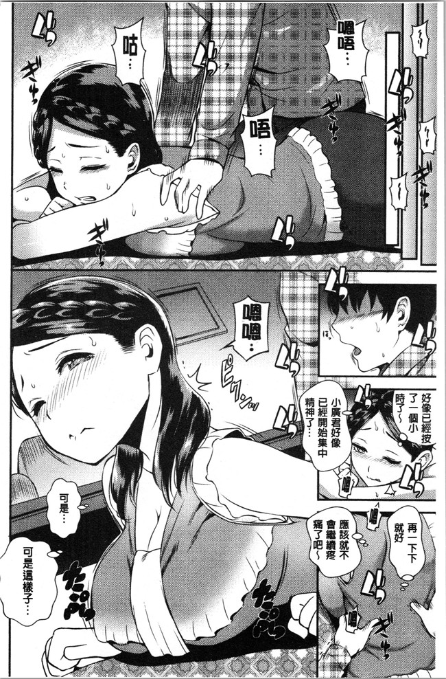 本子库少女漫画大全之[つげ安奈] SEX LECTURE 