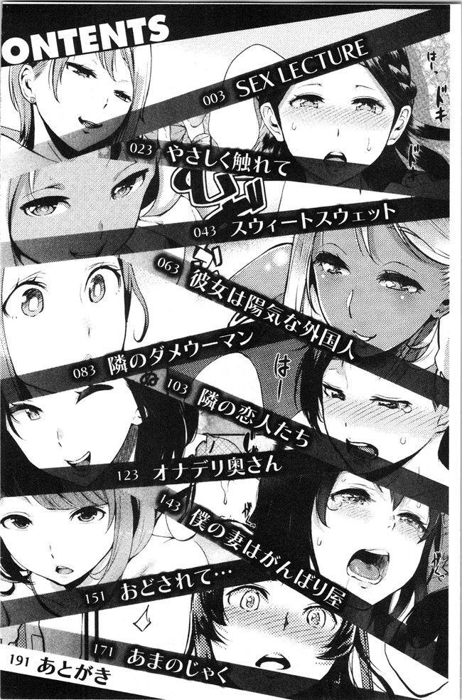 本子库少女漫画大全之[つげ安奈] SEX LECTURE 