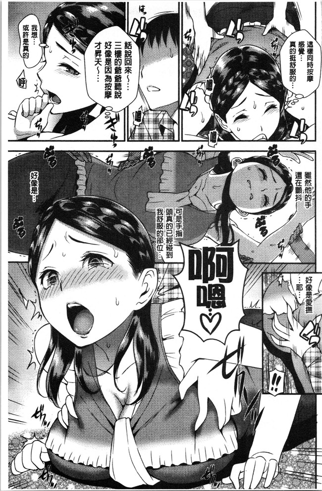 本子库少女漫画大全之[つげ安奈] SEX LECTURE 