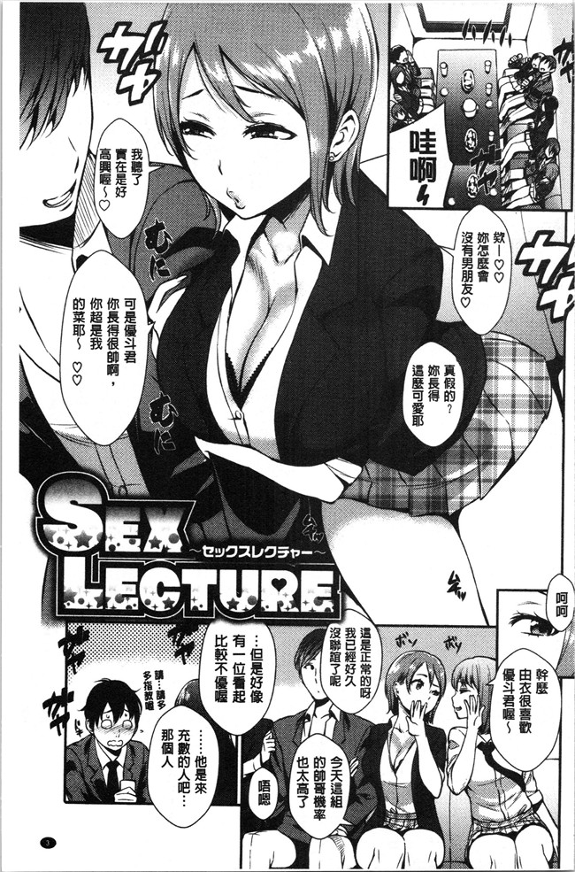 本子库少女漫画大全之[つげ安奈] SEX LECTURE 
