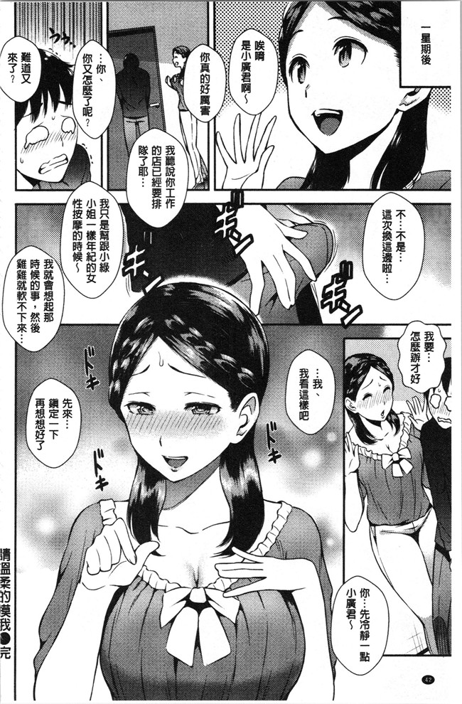 本子库少女漫画大全之[つげ安奈] SEX LECTURE 