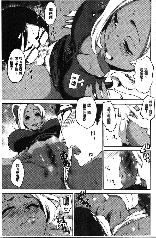 本子库少女漫画大全之[つげ安奈] SEX LECTURE 