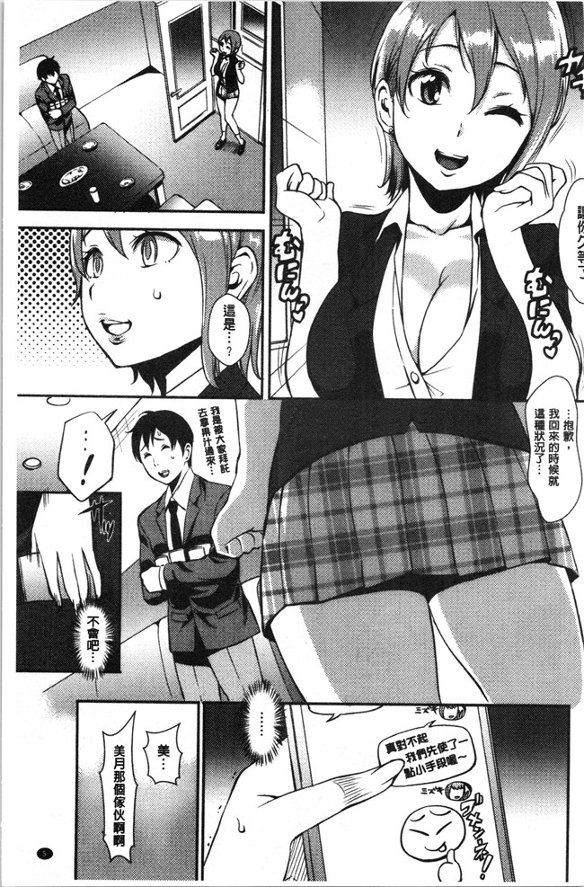 本子库少女漫画大全之[つげ安奈] SEX LECTURE 