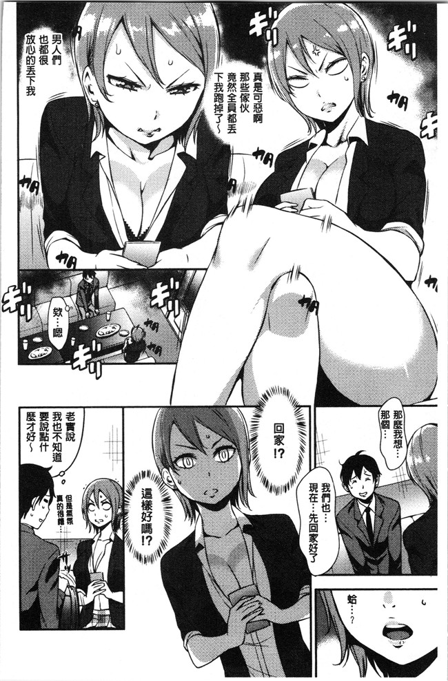 本子库少女漫画大全之[つげ安奈] SEX LECTURE 