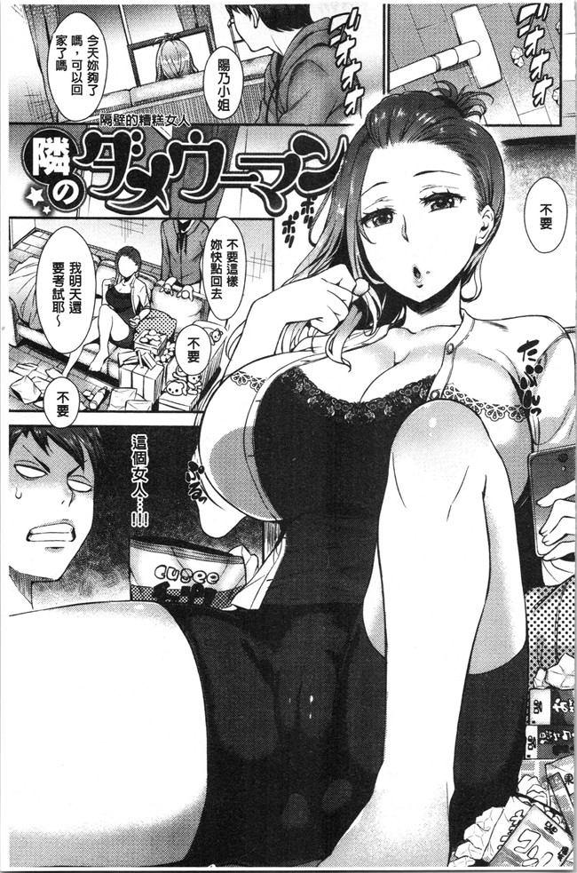 本子库少女漫画大全之[つげ安奈] SEX LECTURE 