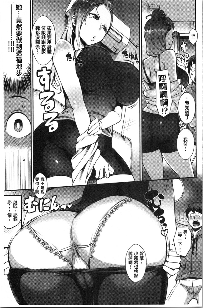 本子库少女漫画大全之[つげ安奈] SEX LECTURE 