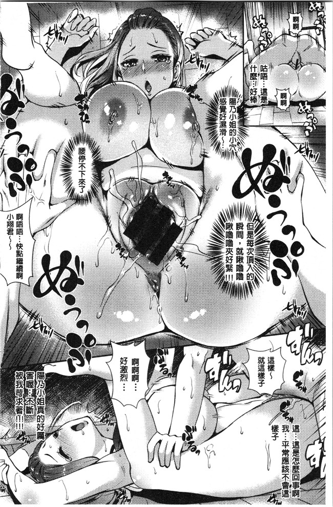 本子库少女漫画大全之[つげ安奈] SEX LECTURE 