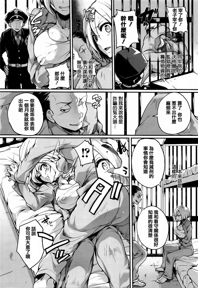 本子库福利漫画本子之[ドウモウ]艶色トリップ + イラストカード