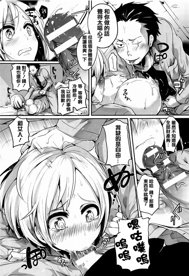 本子库福利漫画本子之[ドウモウ]艶色トリップ + イラストカード