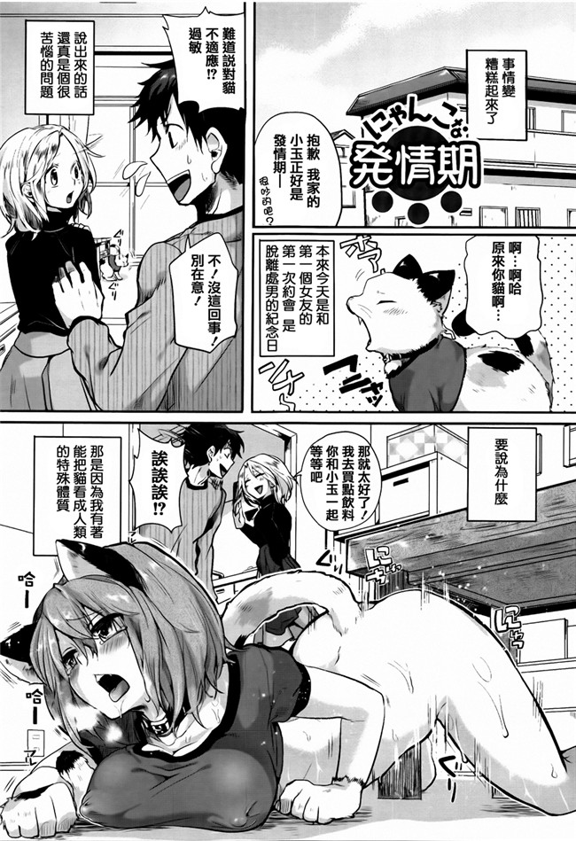 本子库福利漫画本子之[ドウモウ]艶色トリップ + イラストカード