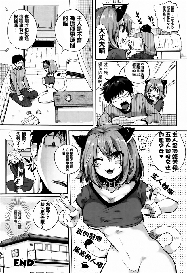 本子库福利漫画本子之[ドウモウ]艶色トリップ + イラストカード