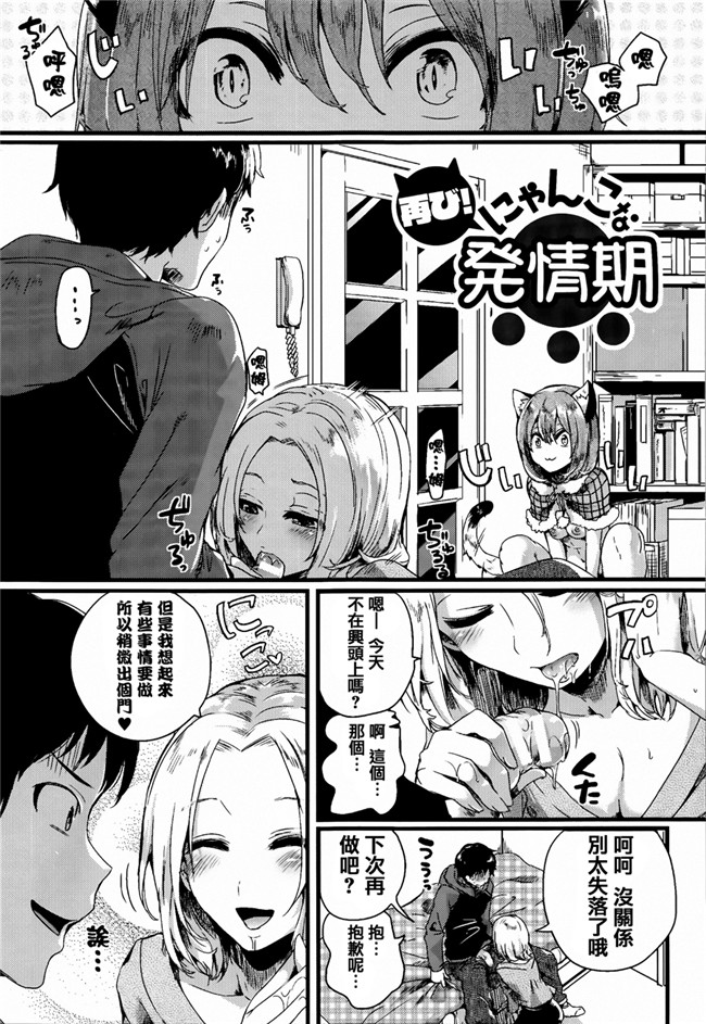 本子库福利漫画本子之[ドウモウ]艶色トリップ + イラストカード