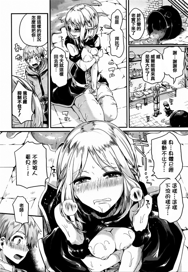 本子库福利漫画本子之[ドウモウ]艶色トリップ + イラストカード