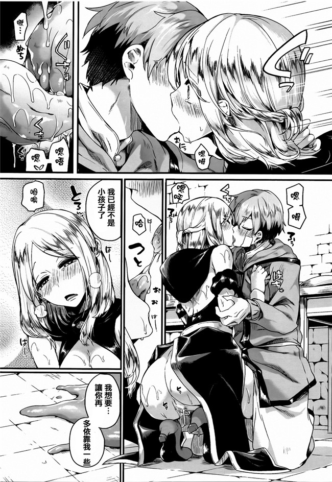 本子库福利漫画本子之[ドウモウ]艶色トリップ + イラストカード