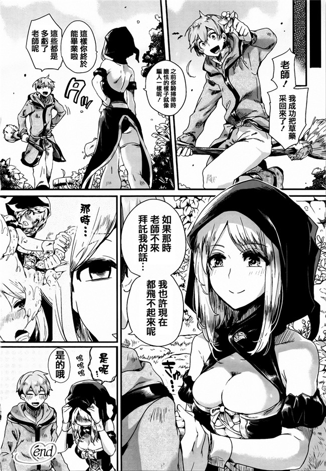 本子库福利漫画本子之[ドウモウ]艶色トリップ + イラストカード