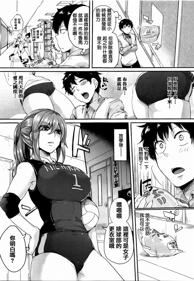 本子库福利漫画本子之[ドウモウ]艶色トリップ + イラストカード