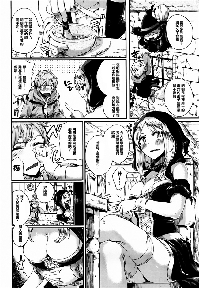 本子库福利漫画本子之[ドウモウ]艶色トリップ + イラストカード