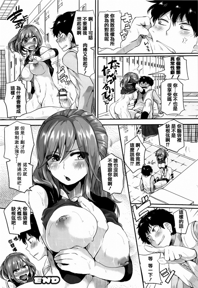 本子库福利漫画本子之[ドウモウ]艶色トリップ + イラストカード