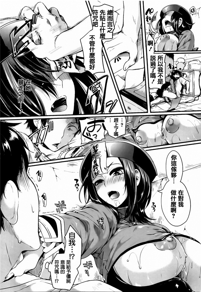 本子库福利漫画本子之[ドウモウ]艶色トリップ + イラストカード