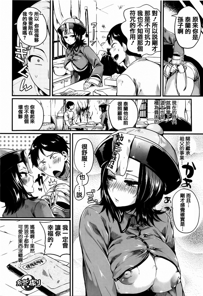 本子库福利漫画本子之[ドウモウ]艶色トリップ + イラストカード