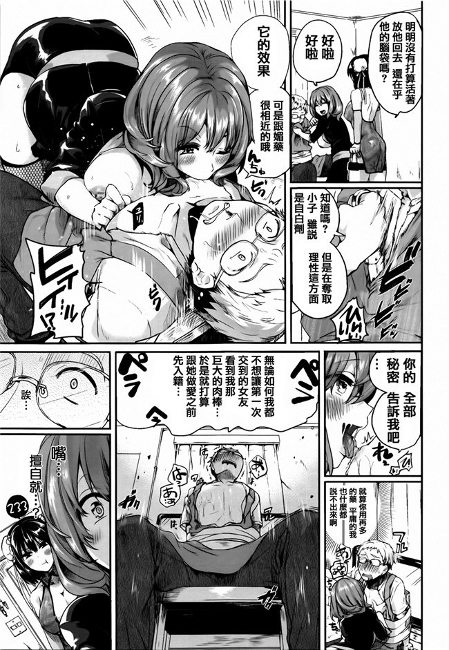 本子库福利漫画本子之[ドウモウ]艶色トリップ + イラストカード