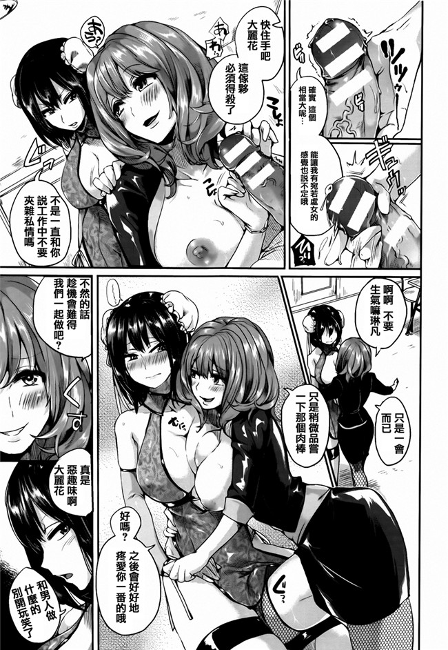 本子库福利漫画本子之[ドウモウ]艶色トリップ + イラストカード