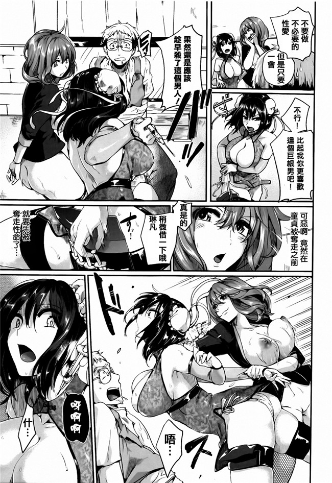 本子库福利漫画本子之[ドウモウ]艶色トリップ + イラストカード