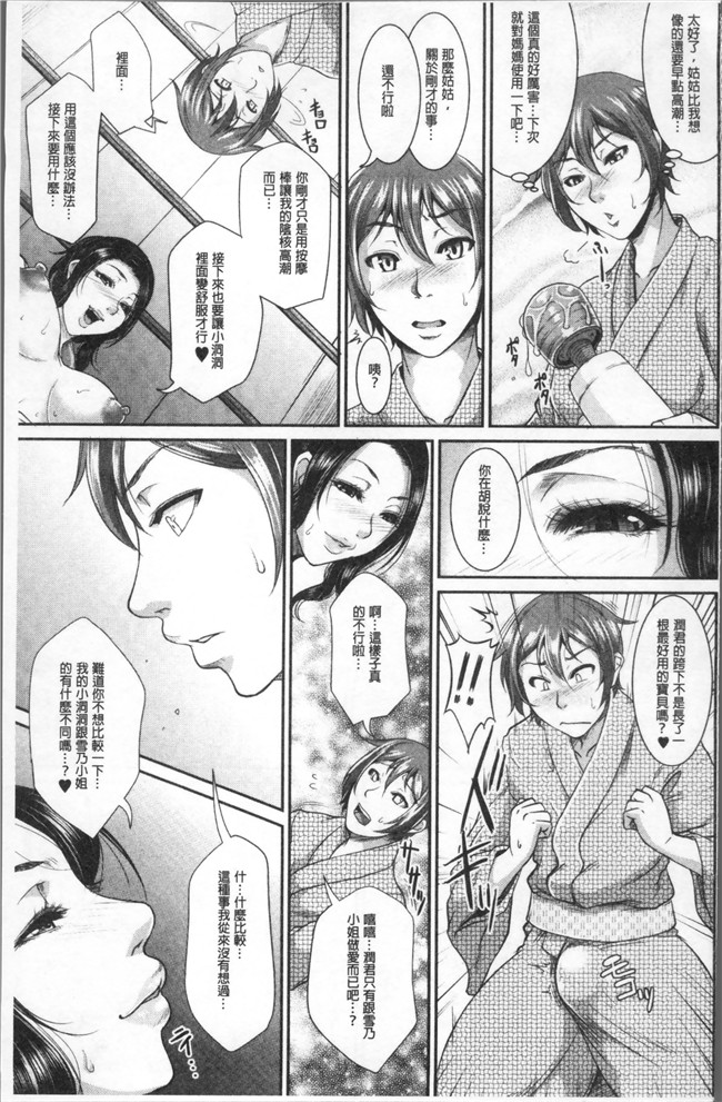 里番库福利漫画狂三本子之[トグチマサヤ] をとめはは