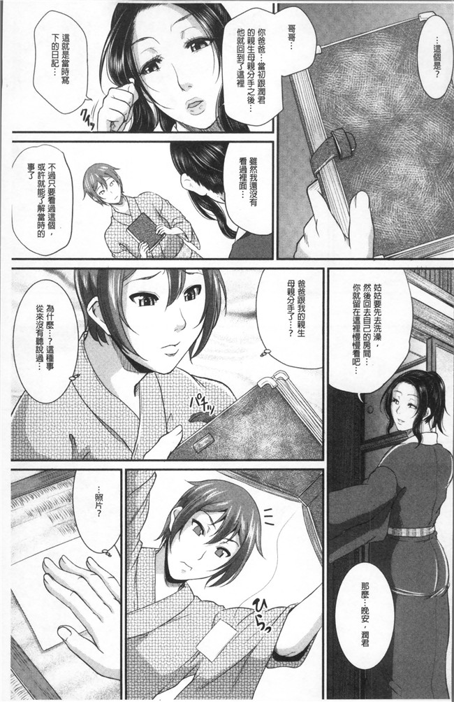 里番库福利漫画狂三本子之[トグチマサヤ] をとめはは