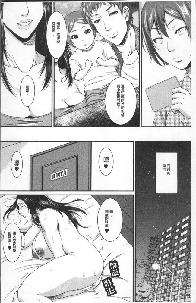 里番库福利漫画狂三本子之[トグチマサヤ] をとめはは