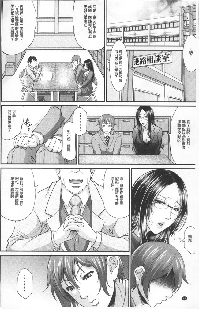 里番库福利漫画狂三本子之[トグチマサヤ] をとめはは