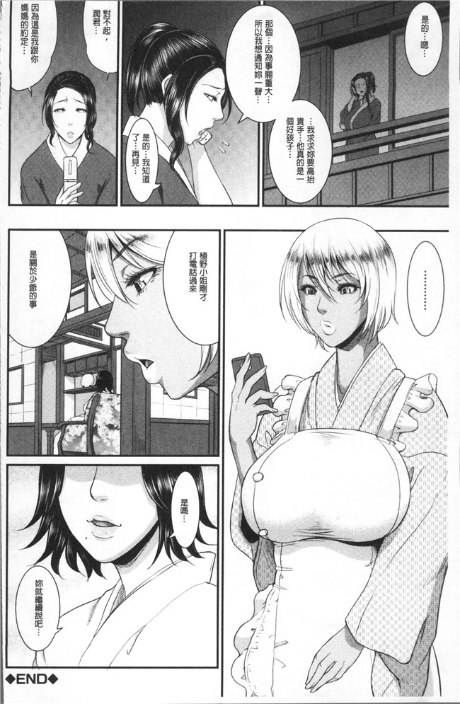 里番库福利漫画狂三本子之[トグチマサヤ] をとめはは