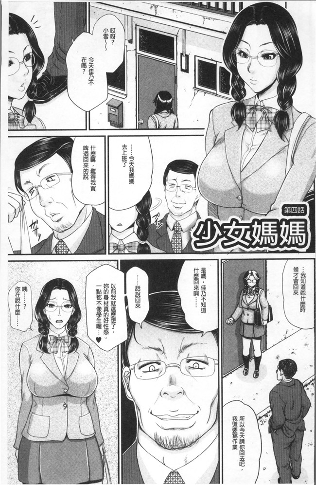 里番库福利漫画狂三本子之[トグチマサヤ] をとめはは