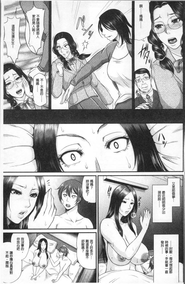 里番库福利漫画狂三本子之[トグチマサヤ] をとめはは