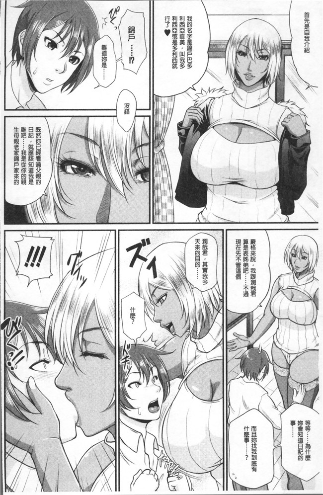 里番库福利漫画狂三本子之[トグチマサヤ] をとめはは