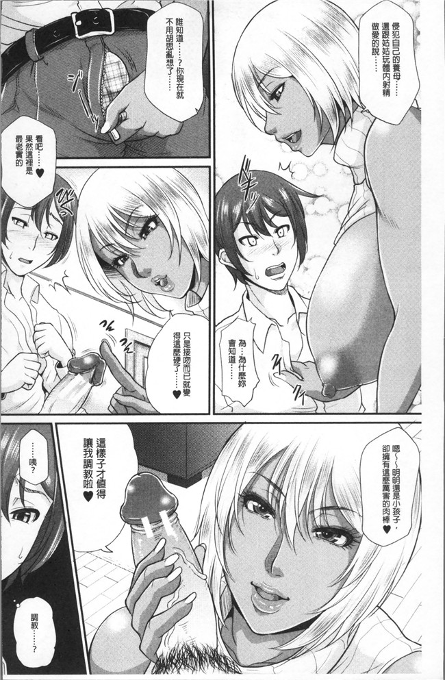 里番库福利漫画狂三本子之[トグチマサヤ] をとめはは