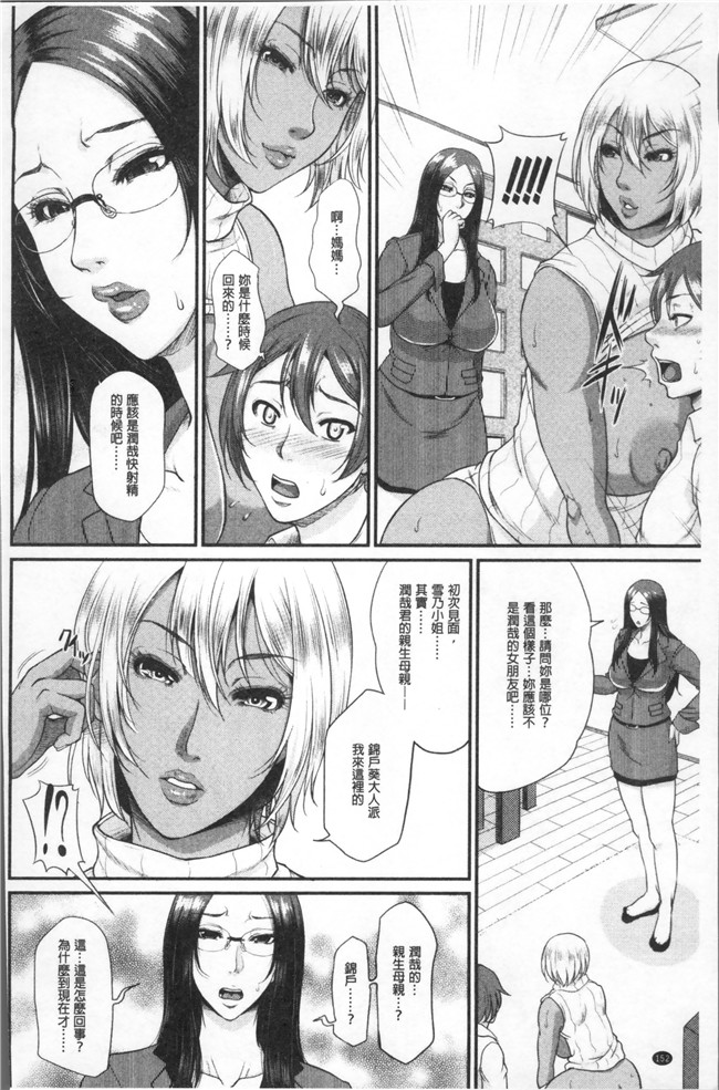 里番库福利漫画狂三本子之[トグチマサヤ] をとめはは