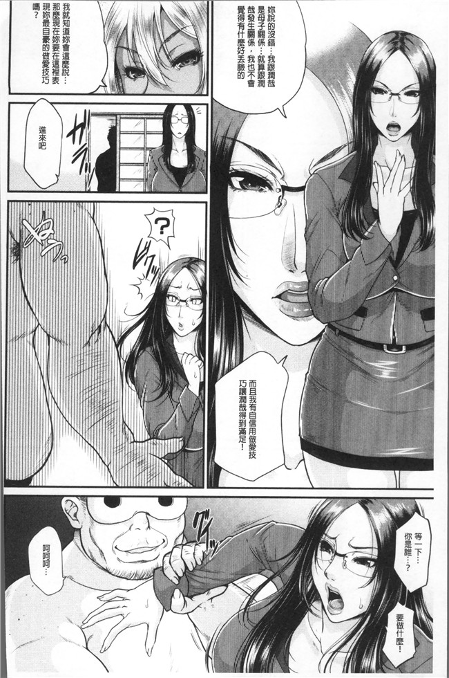 里番库福利漫画狂三本子之[トグチマサヤ] をとめはは