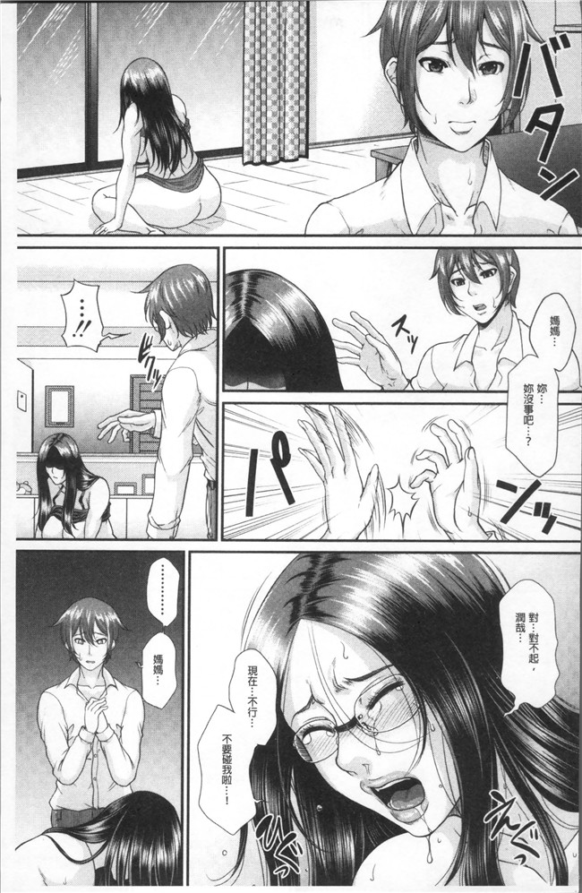 里番库福利漫画狂三本子之[トグチマサヤ] をとめはは