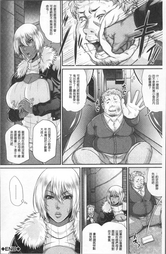 里番库福利漫画狂三本子之[トグチマサヤ] をとめはは