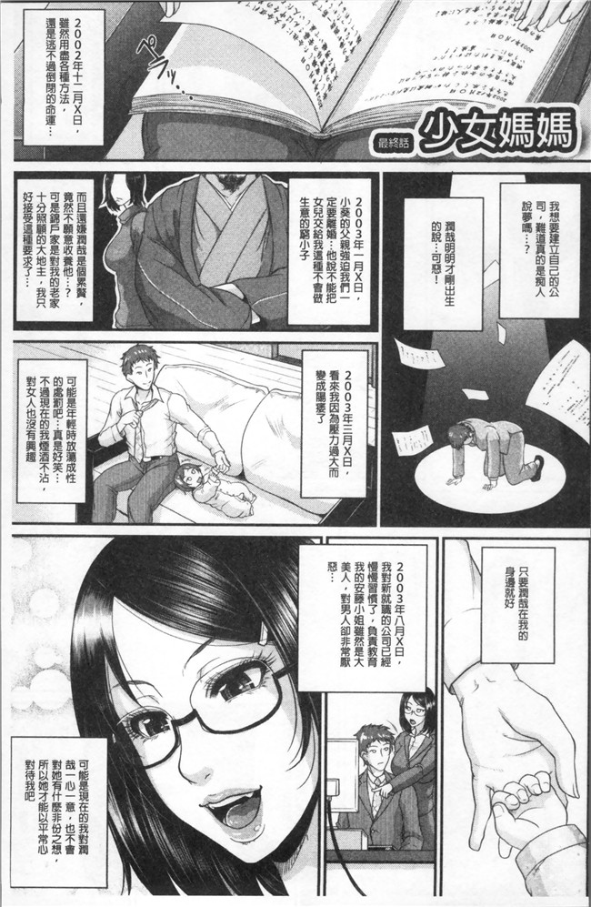 里番库福利漫画狂三本子之[トグチマサヤ] をとめはは
