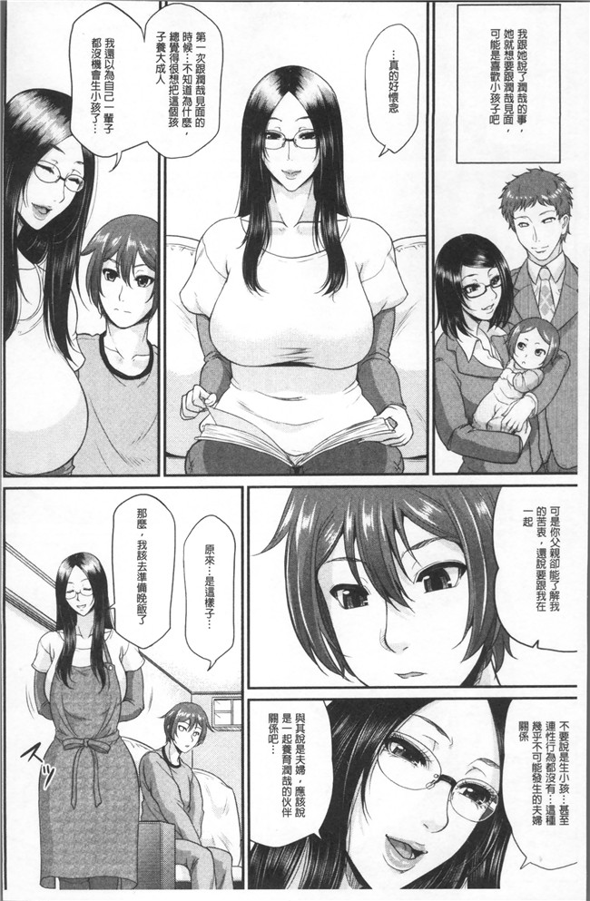 里番库福利漫画狂三本子之[トグチマサヤ] をとめはは