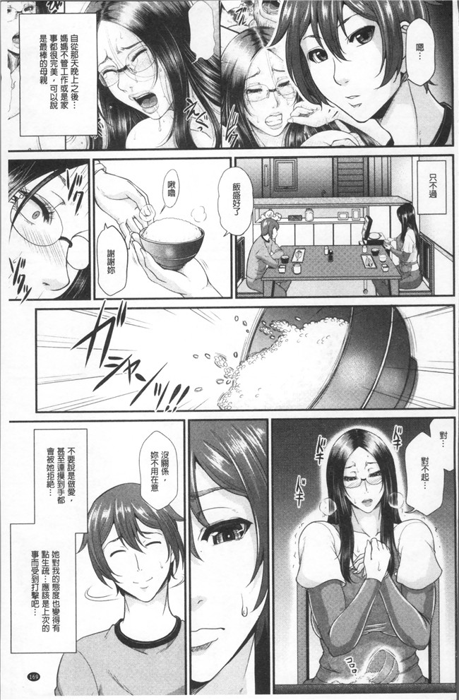 里番库福利漫画狂三本子之[トグチマサヤ] をとめはは