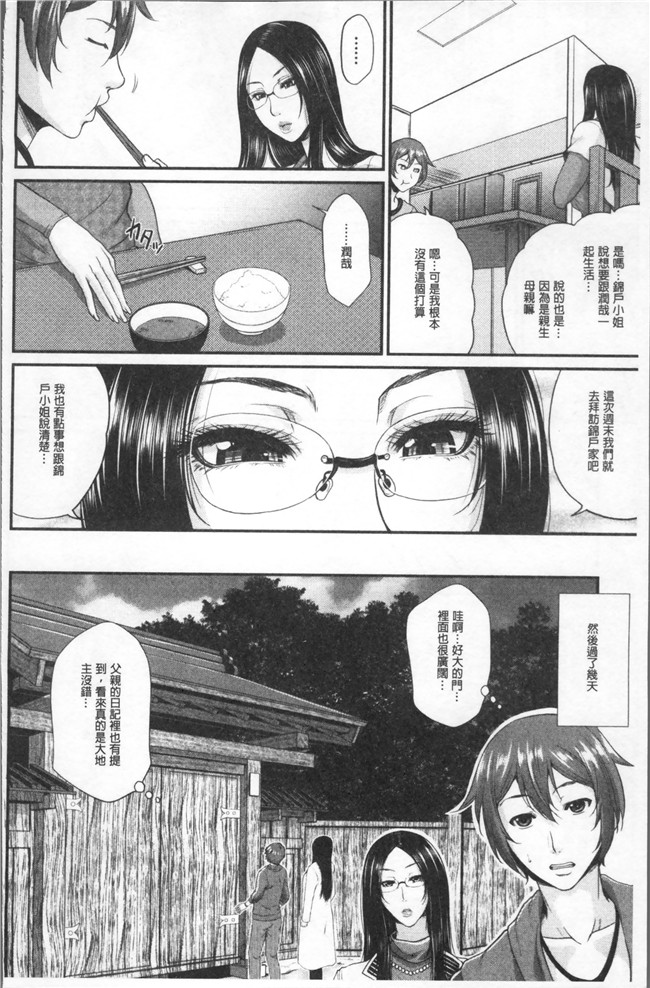 里番库福利漫画狂三本子之[トグチマサヤ] をとめはは
