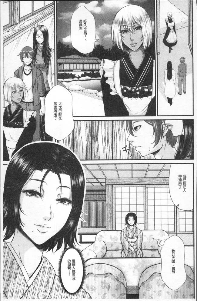 里番库福利漫画狂三本子之[トグチマサヤ] をとめはは