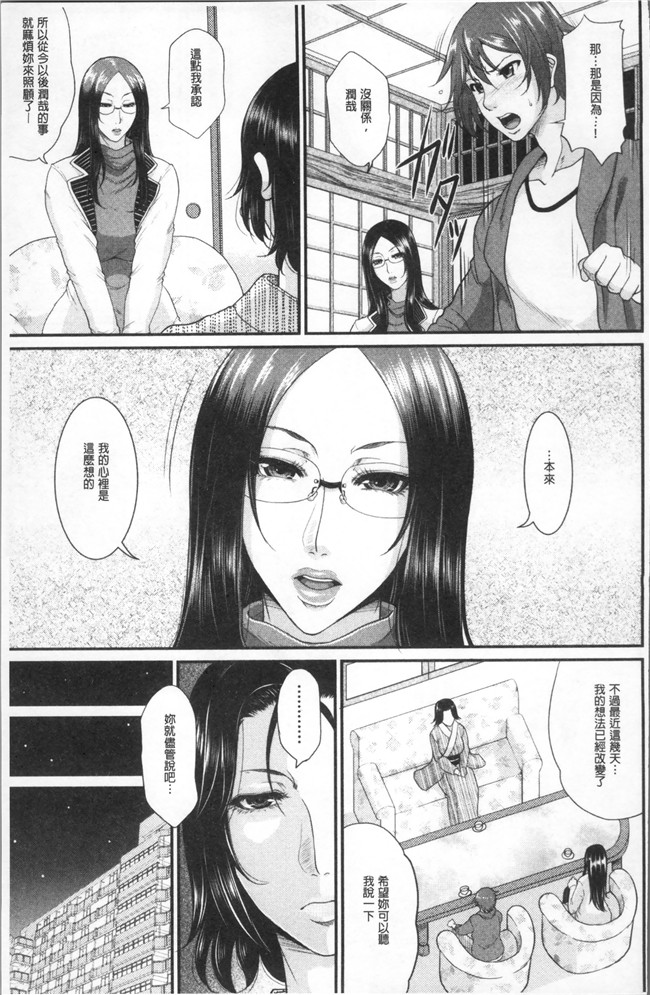 里番库福利漫画狂三本子之[トグチマサヤ] をとめはは